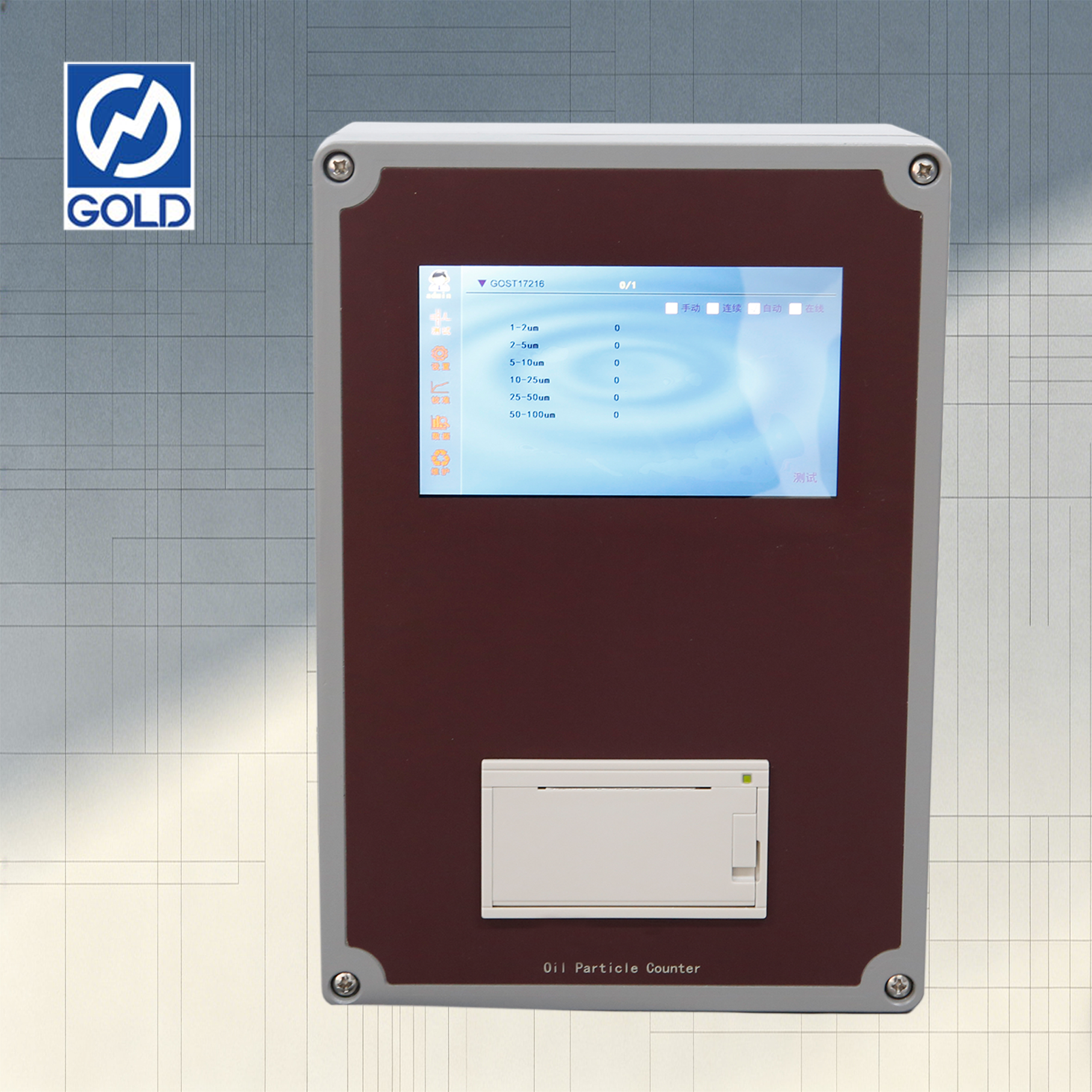 مكافحة الجسيمات السائلة