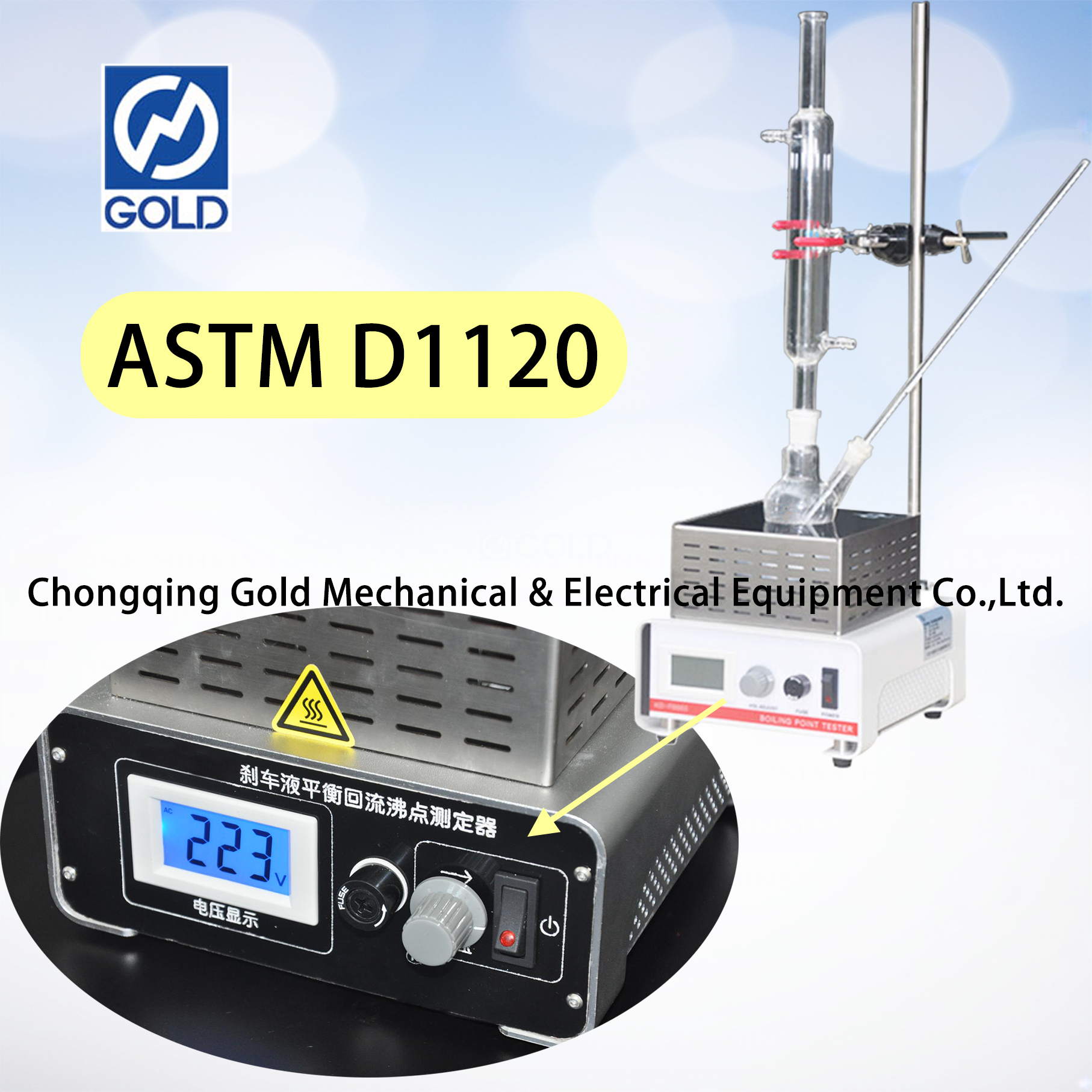 جهاز قياس نقطة غليان سائل الفرامل